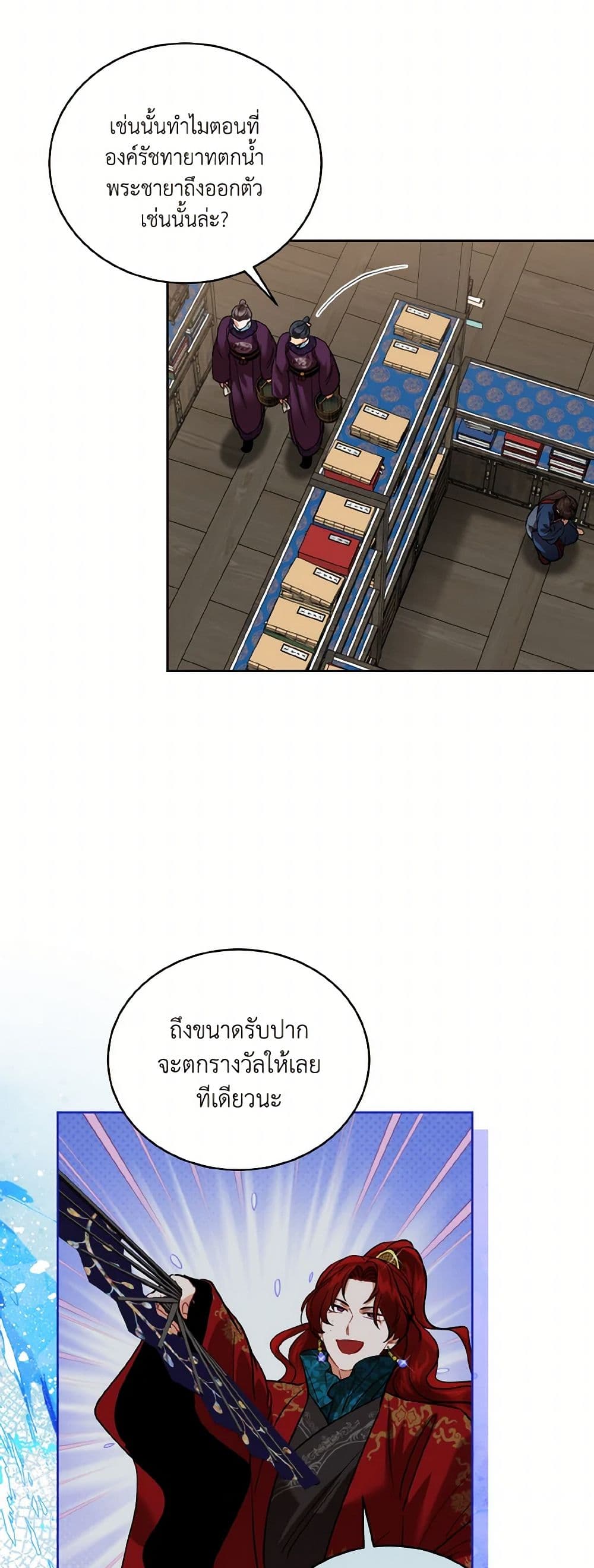 Empress's Flower Garden page 33