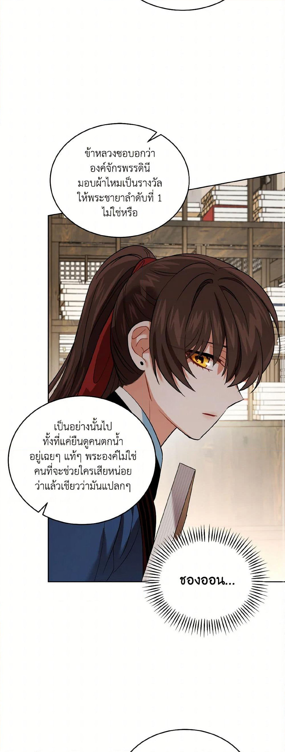 Empress's Flower Garden page 35