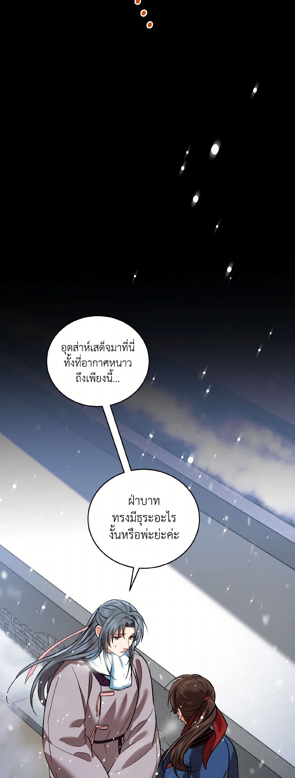 Empress's Flower Garden page 40