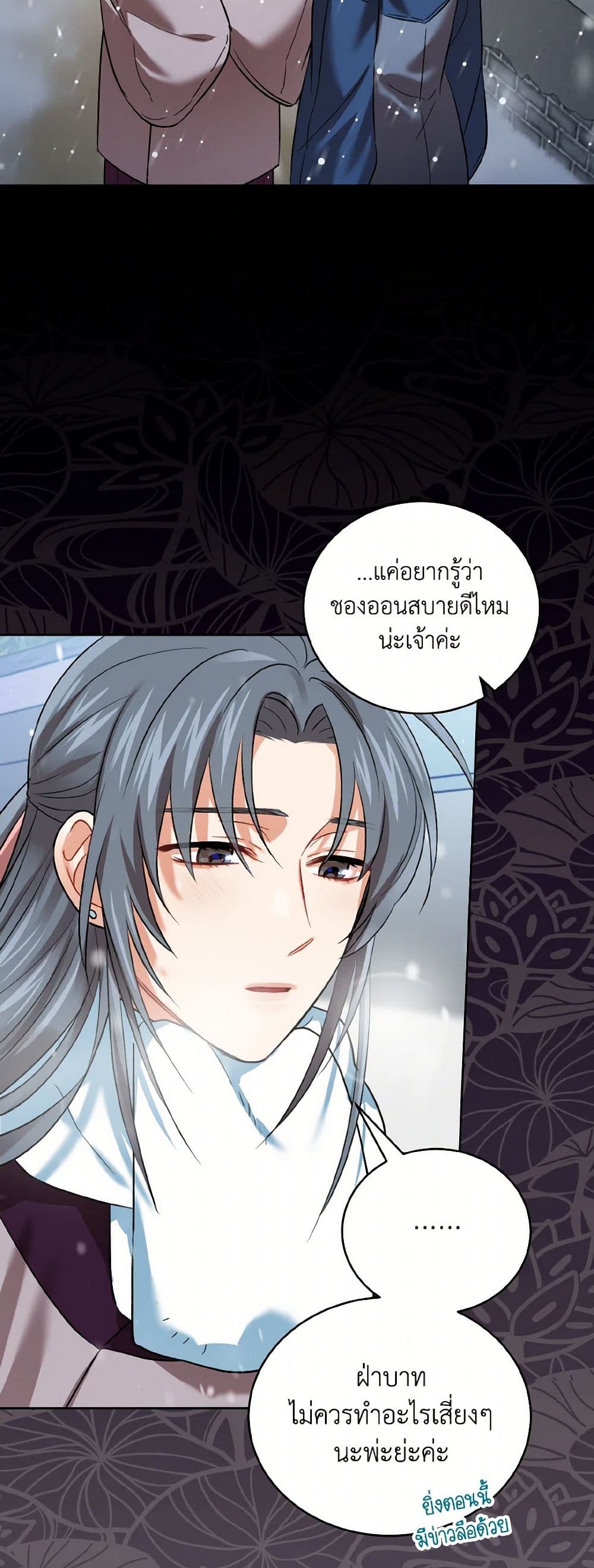 Empress's Flower Garden page 41