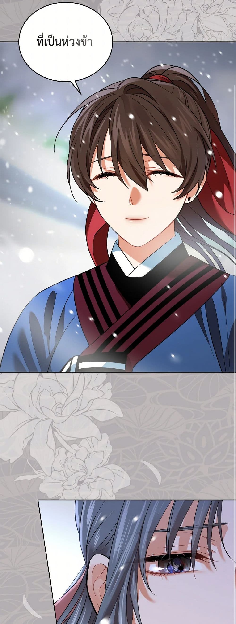 Empress's Flower Garden page 43