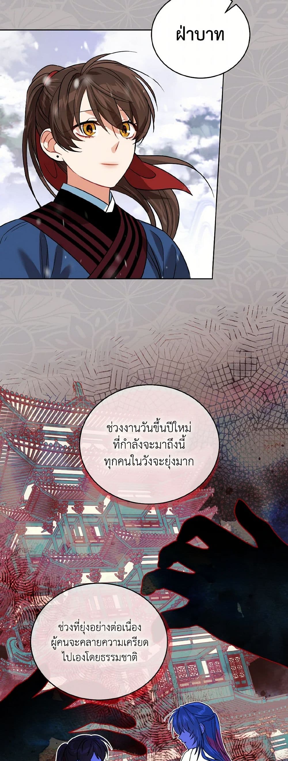 Empress's Flower Garden page 45