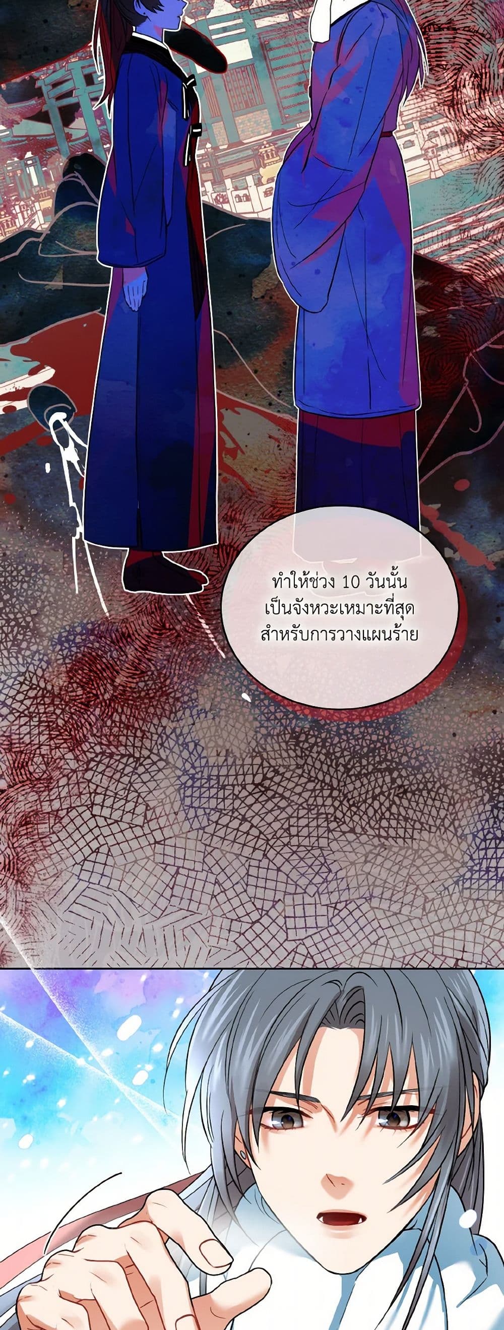 Empress's Flower Garden page 46