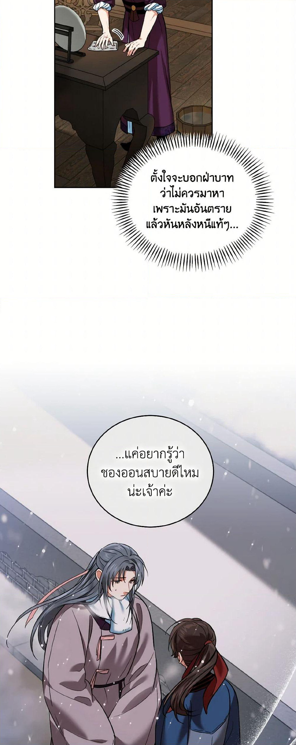 Empress's Flower Garden page 3