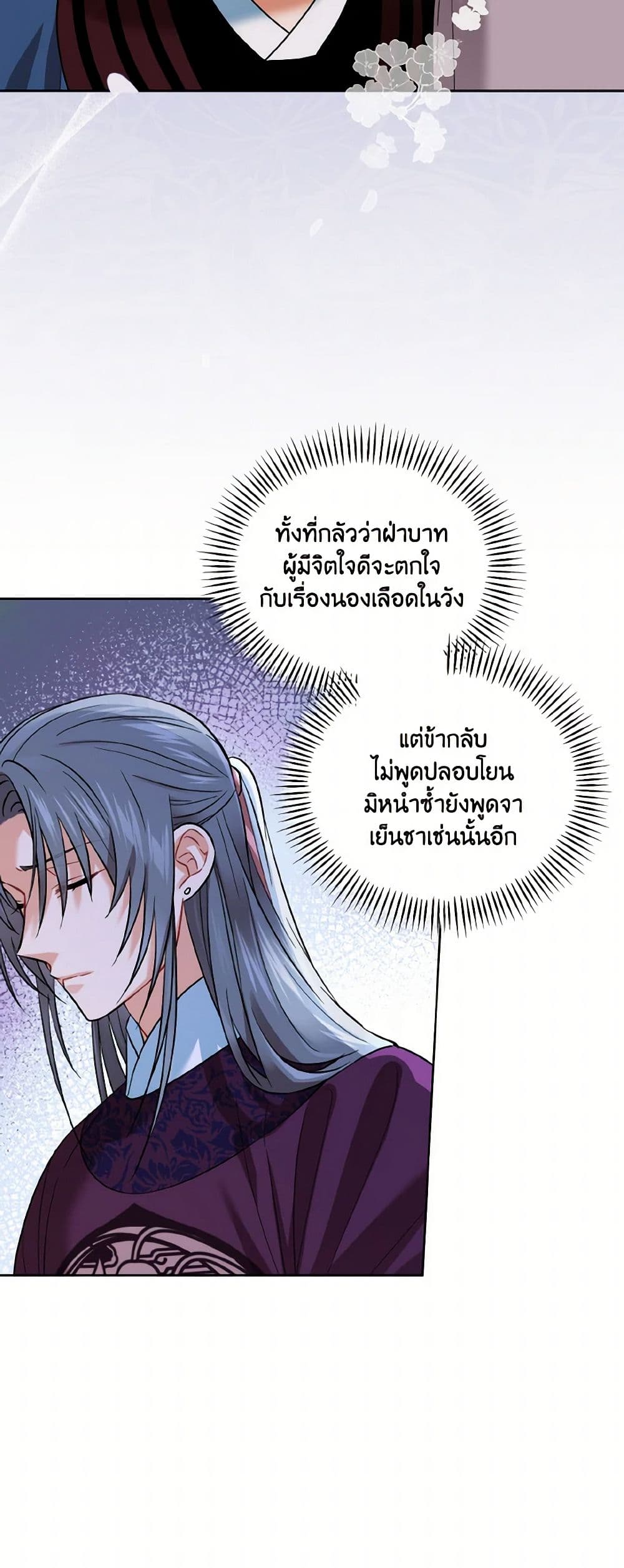 Empress's Flower Garden page 6