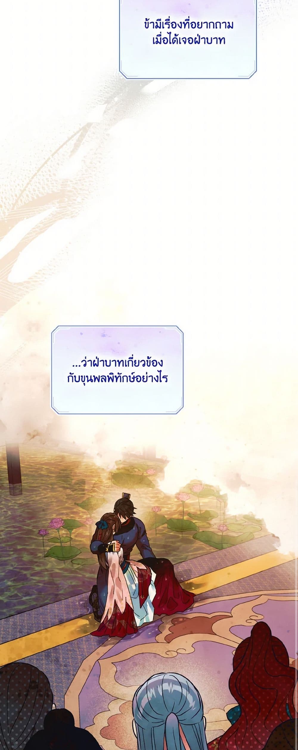 Empress's Flower Garden page 8