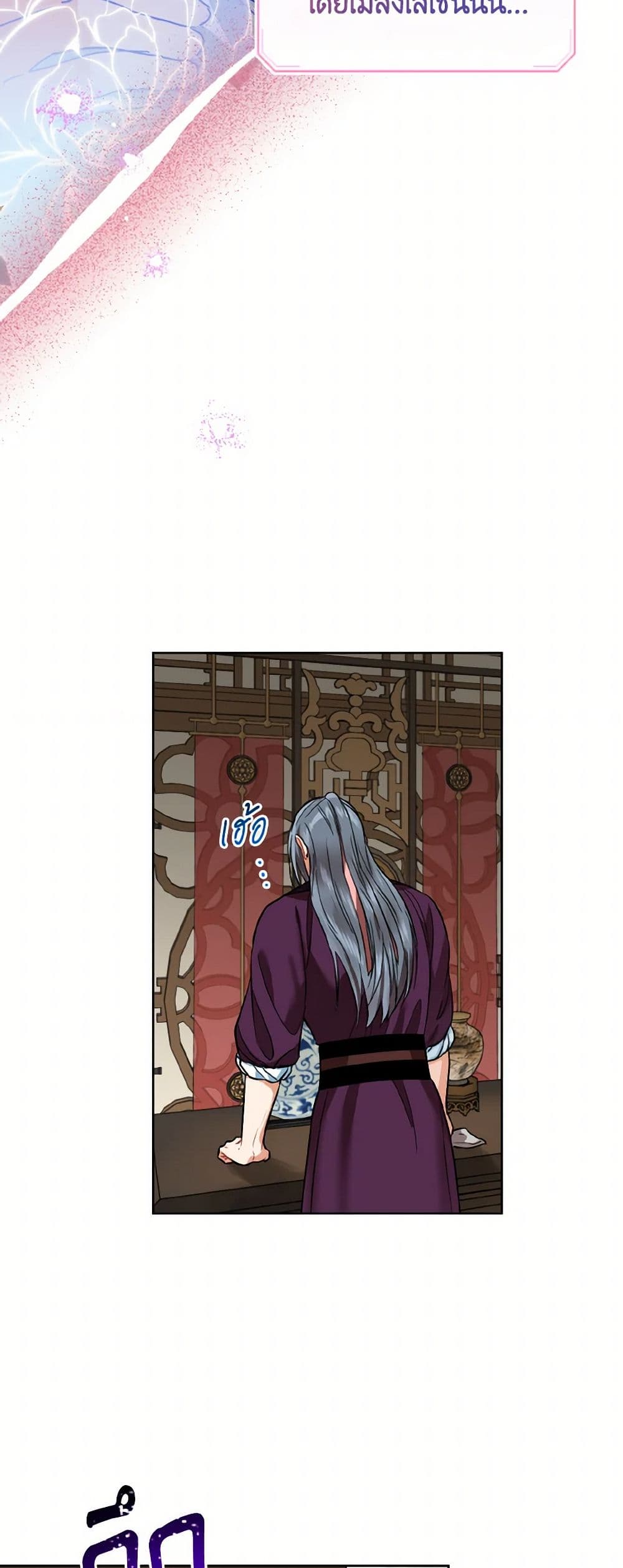 Empress's Flower Garden page 10