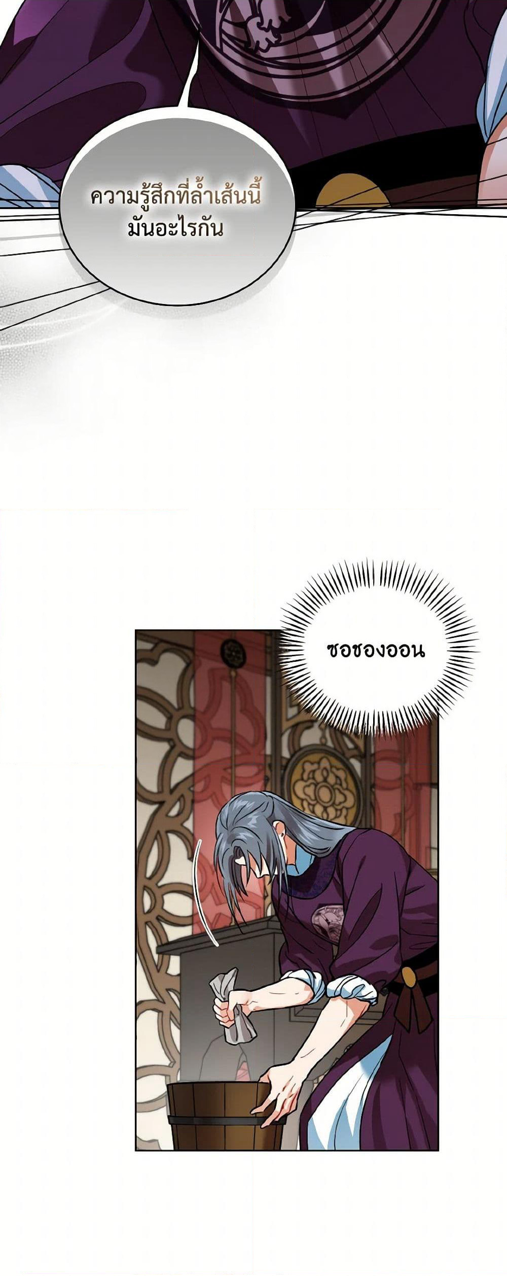 Empress's Flower Garden page 12