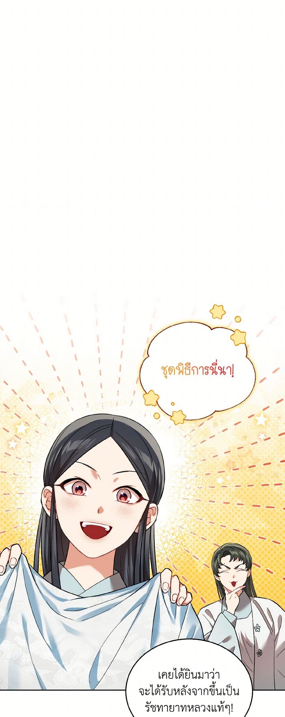 Empress's Flower Garden page 15