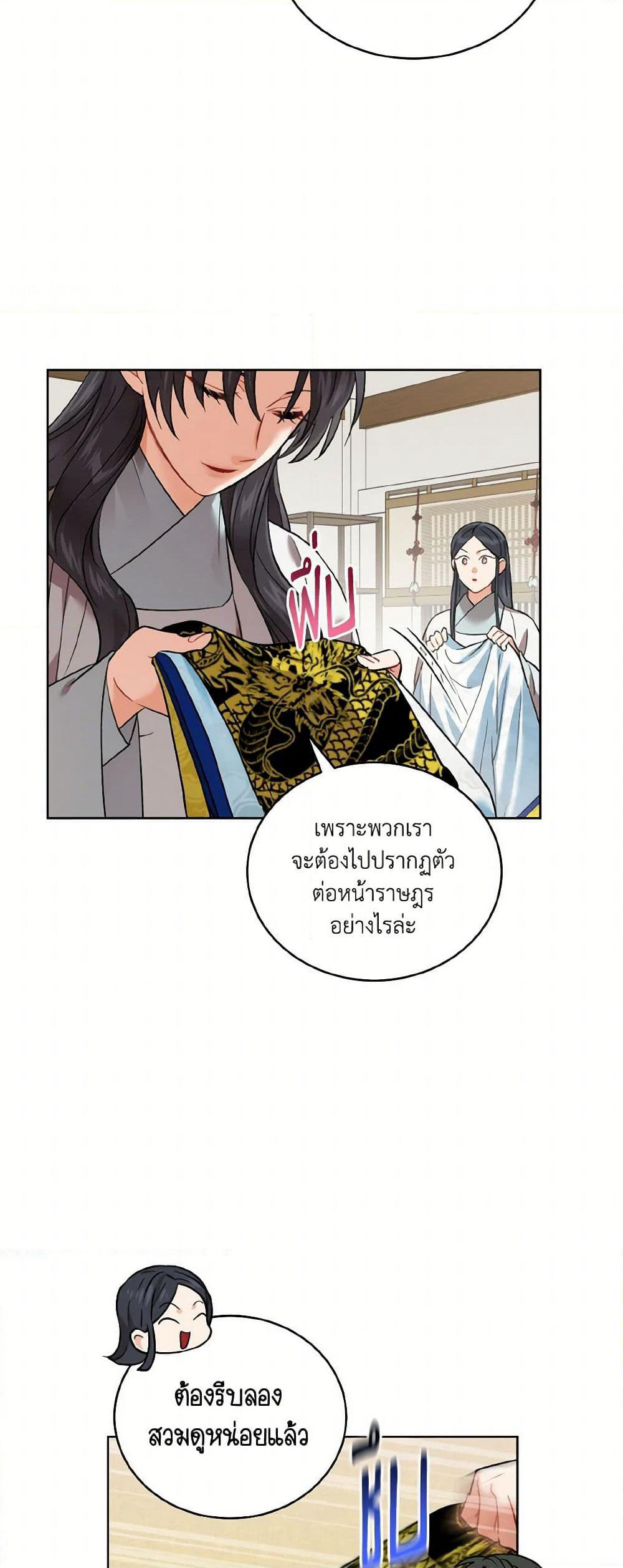 Empress's Flower Garden page 16