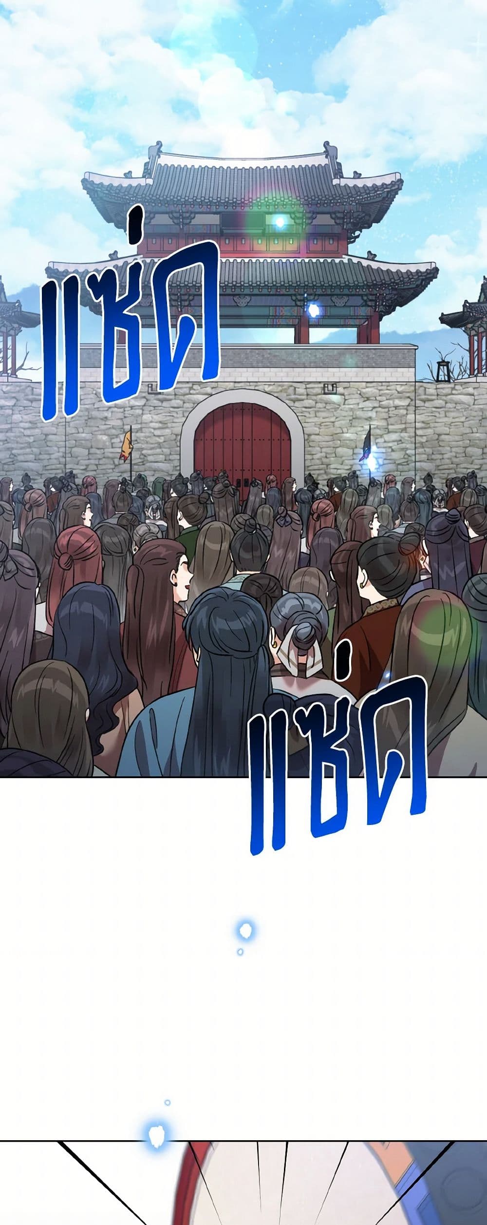 Empress's Flower Garden page 19