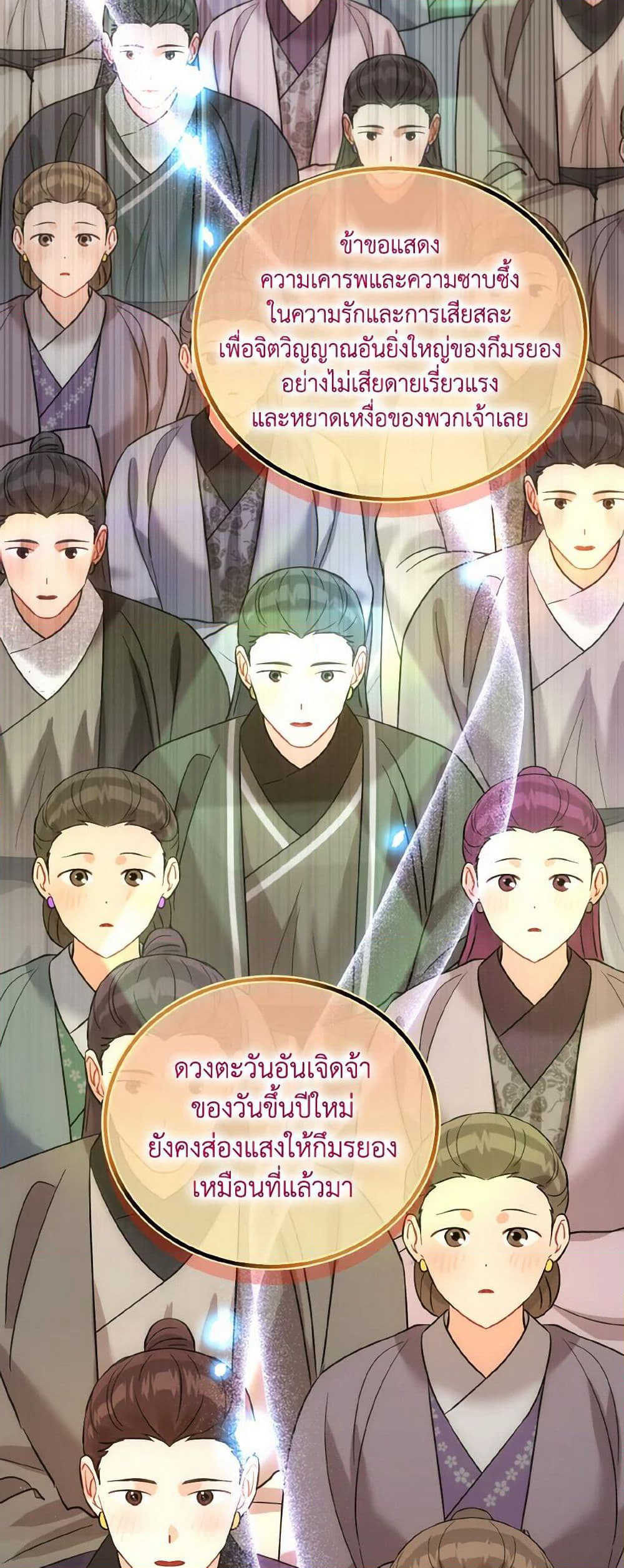 Empress's Flower Garden page 24