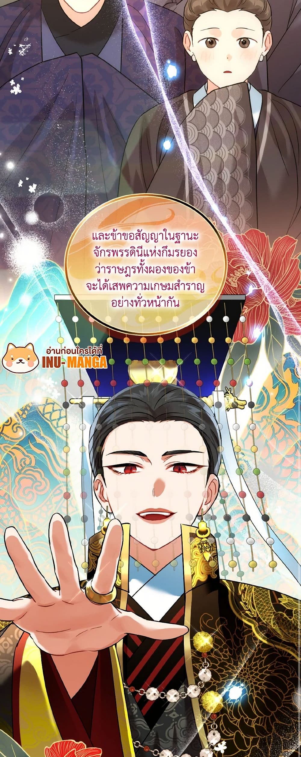 Empress's Flower Garden page 25