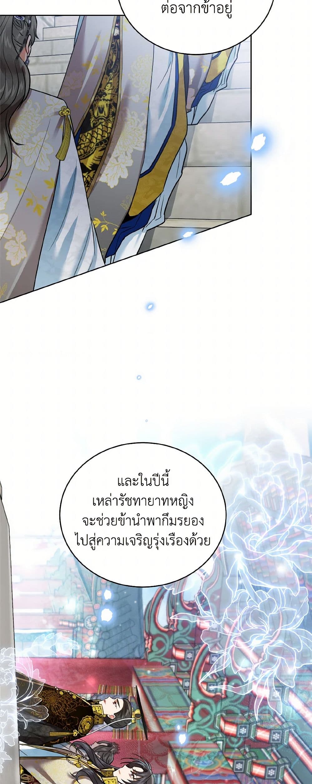 Empress's Flower Garden page 28