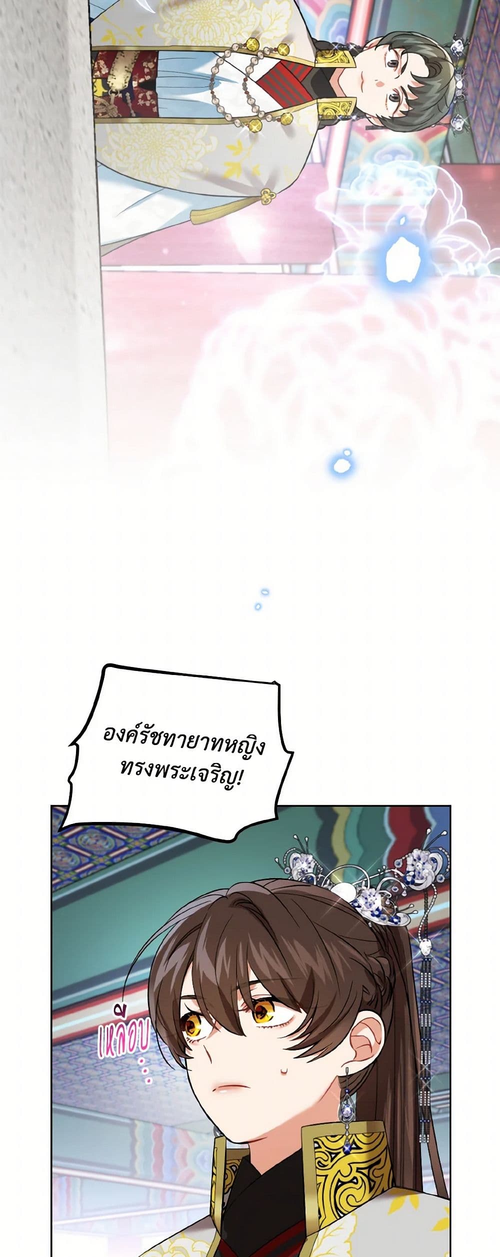 Empress's Flower Garden page 30
