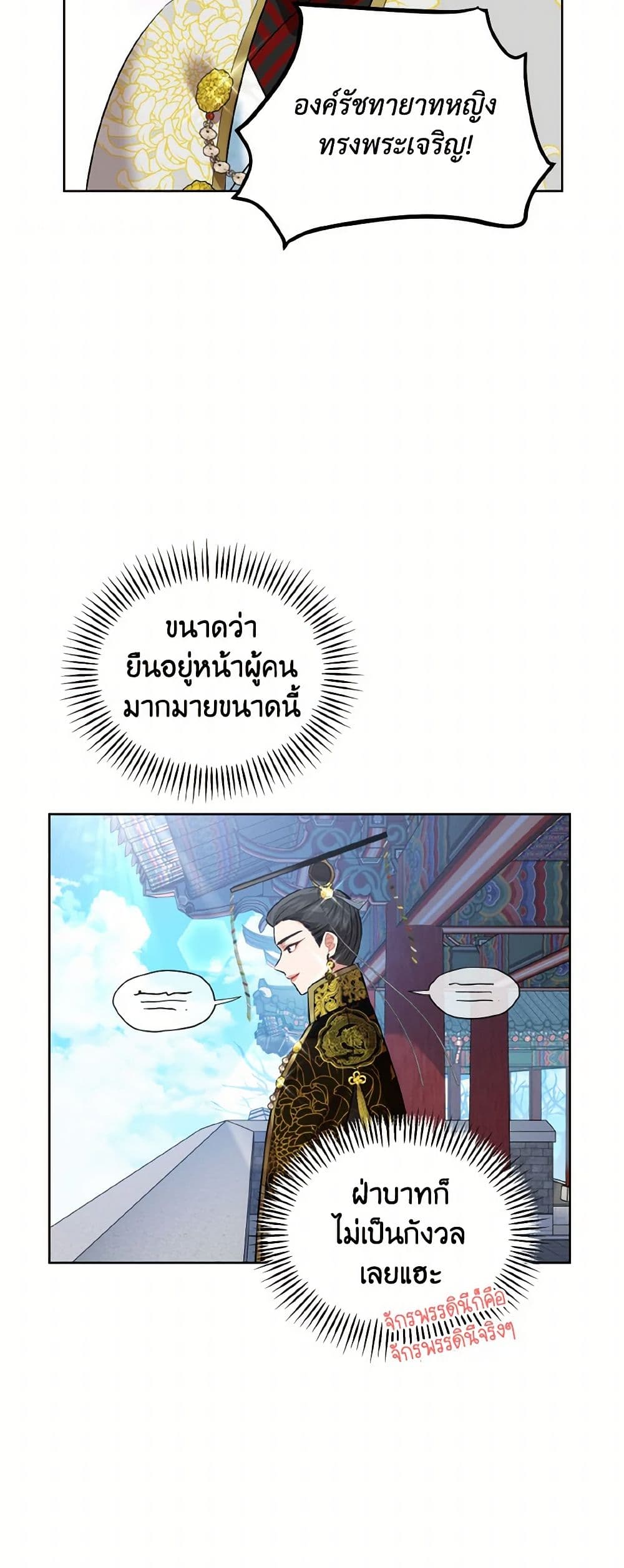 Empress's Flower Garden page 31
