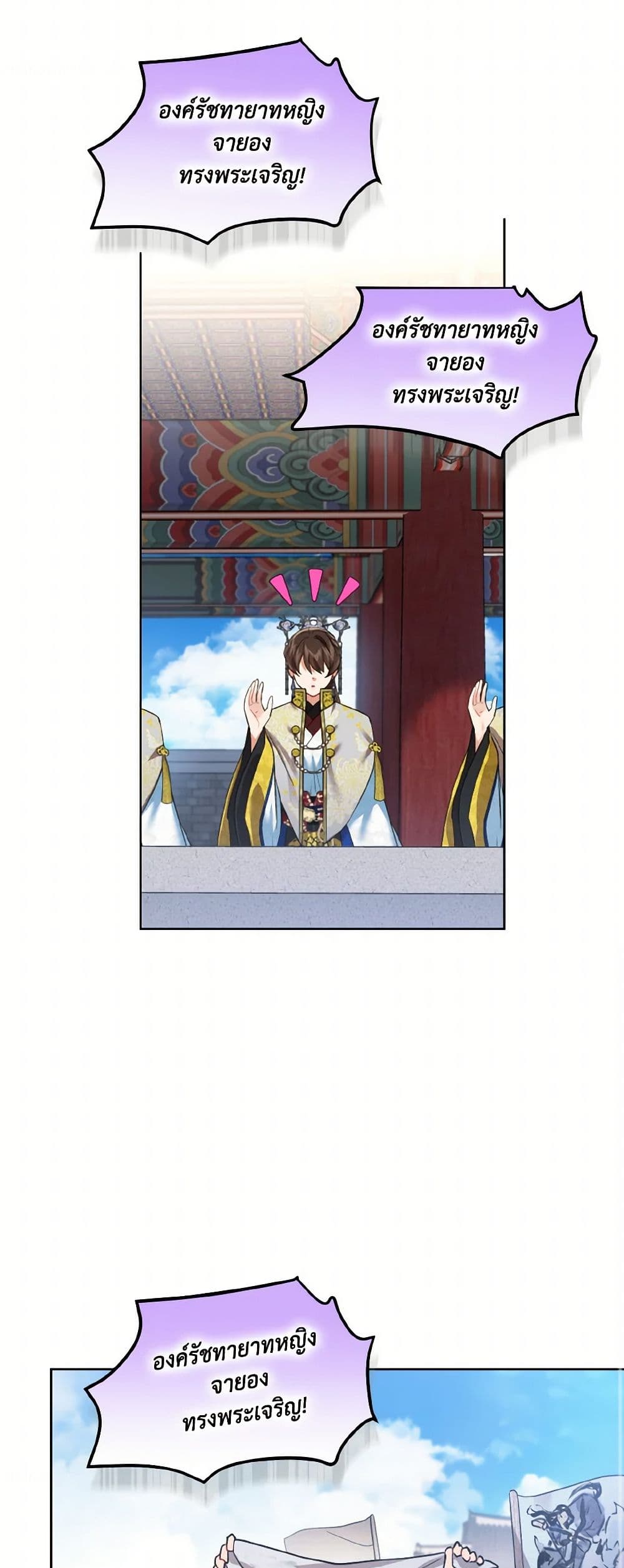 Empress's Flower Garden page 32