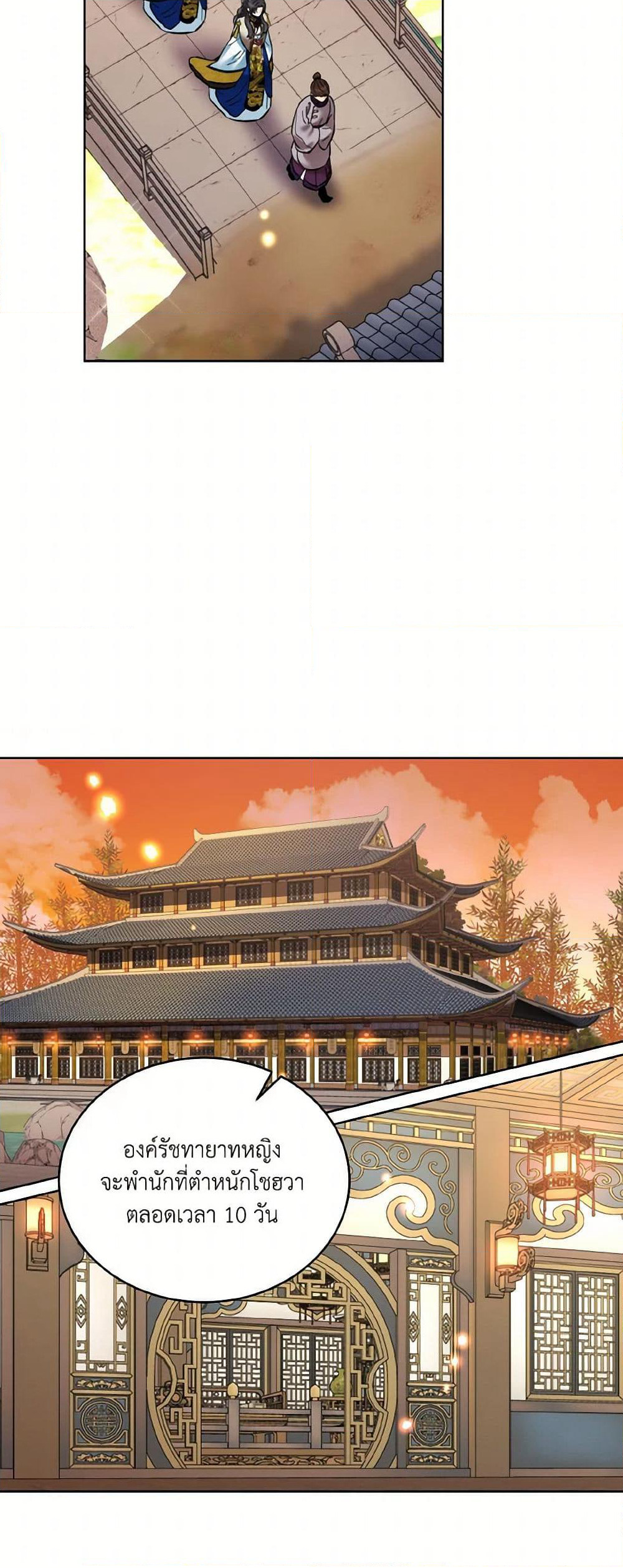 Empress's Flower Garden page 37
