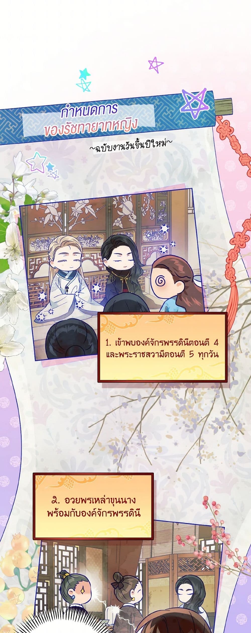 Empress's Flower Garden page 41