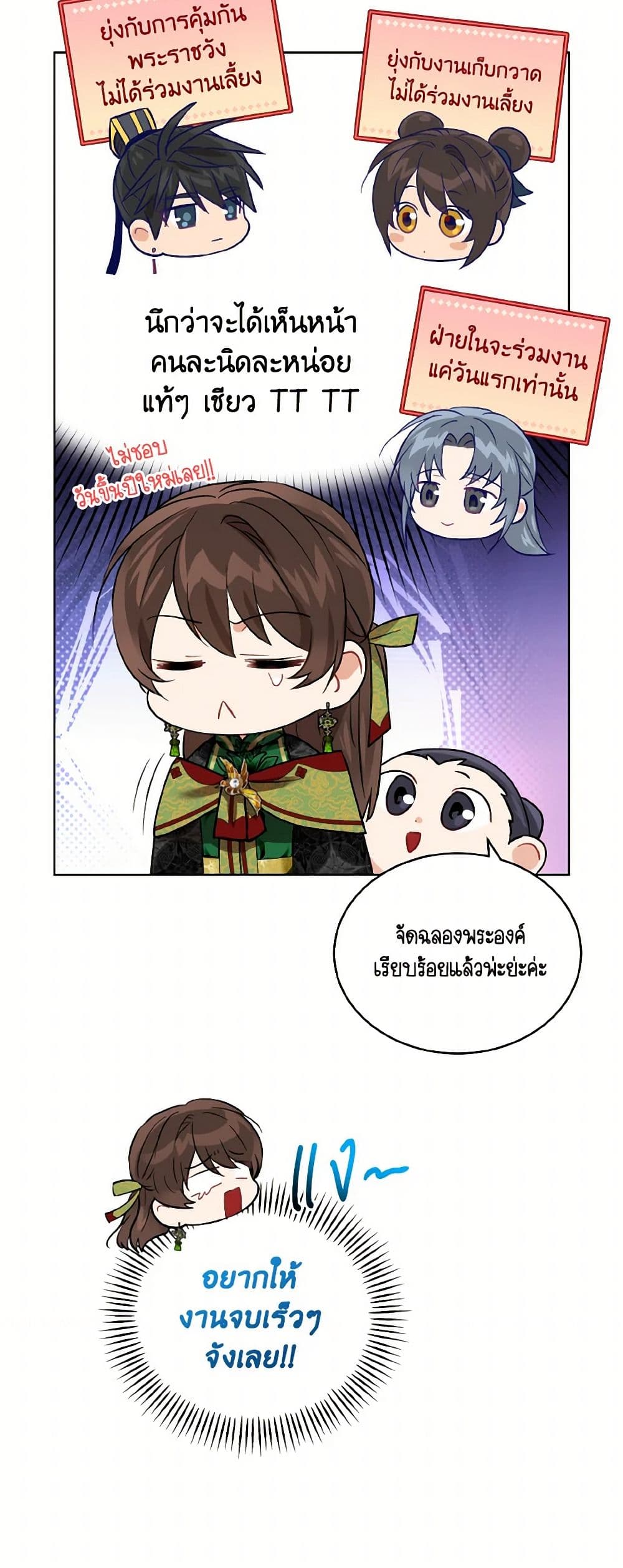Empress's Flower Garden page 44