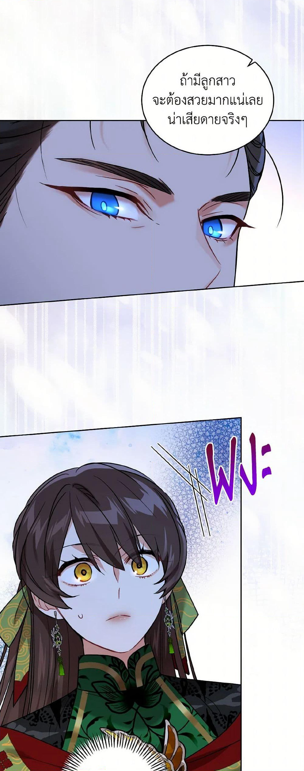 Empress's Flower Garden page 3