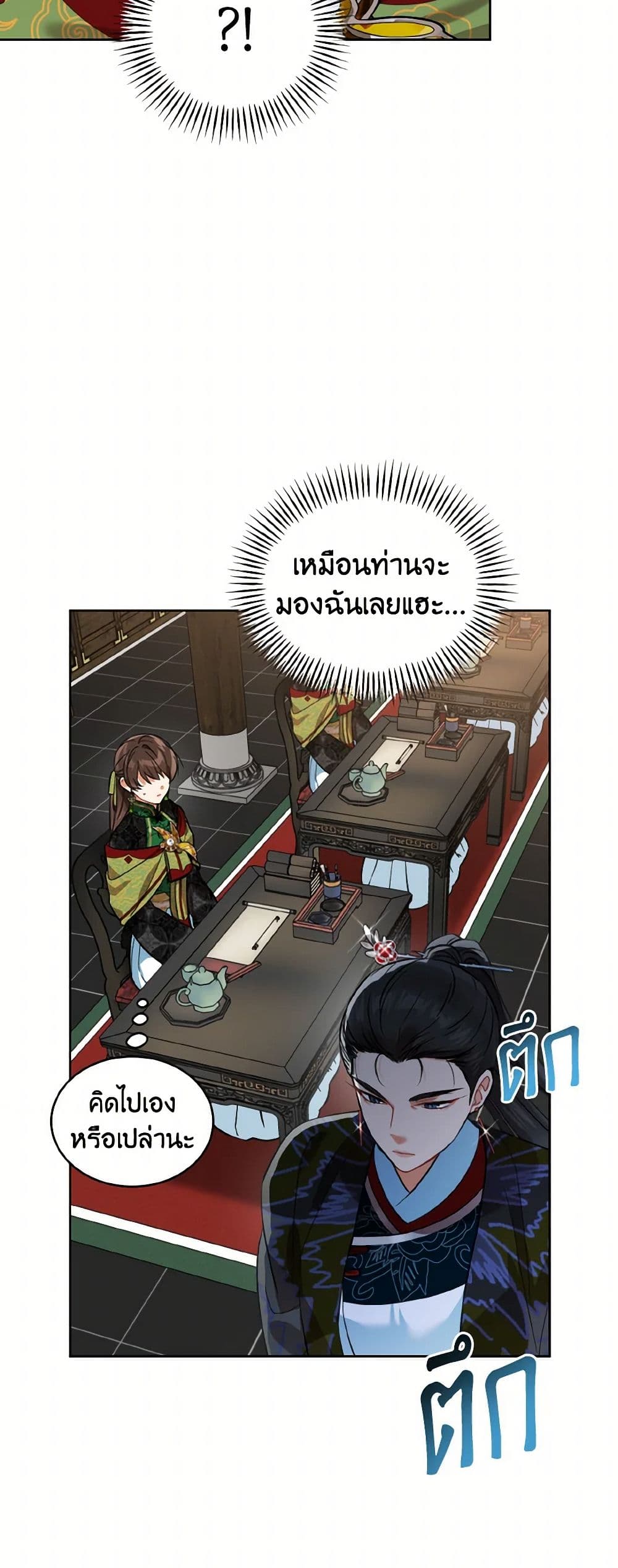Empress's Flower Garden page 4