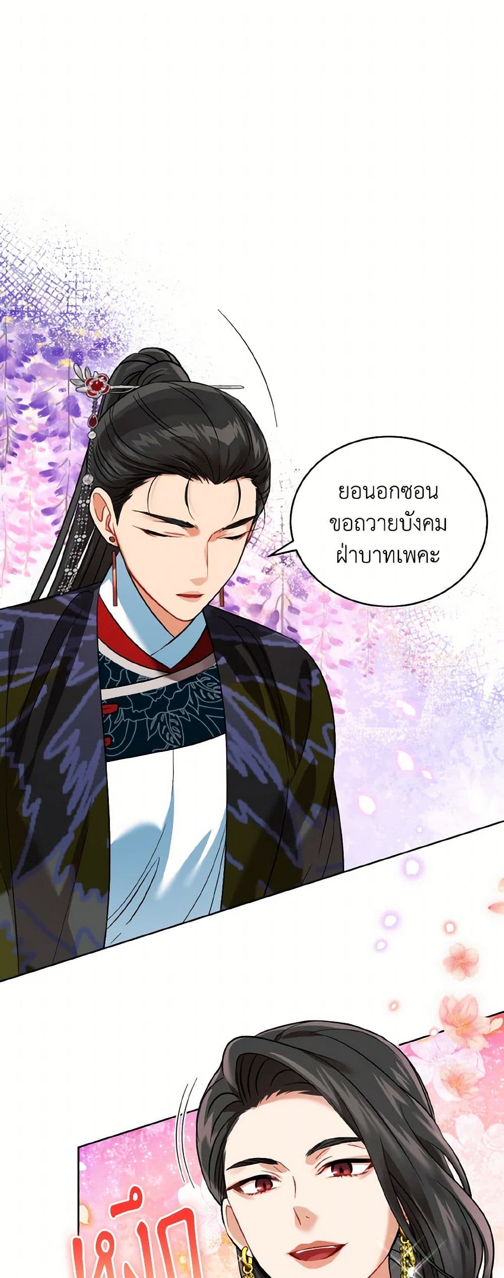Empress's Flower Garden page 5