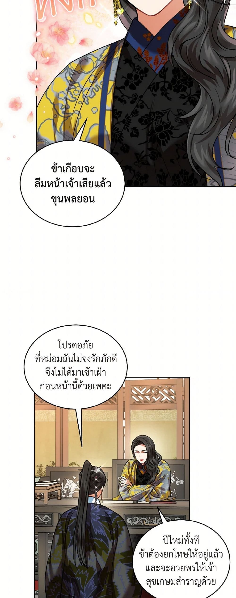Empress's Flower Garden page 6