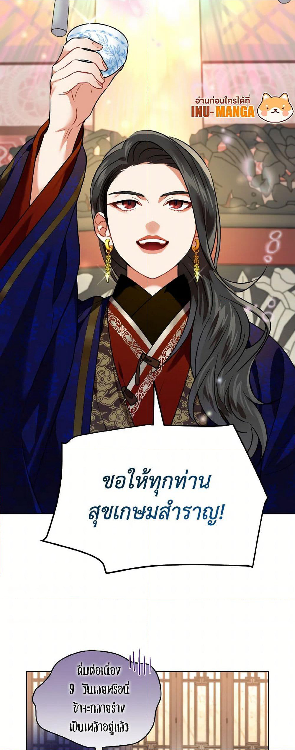 Empress's Flower Garden page 17