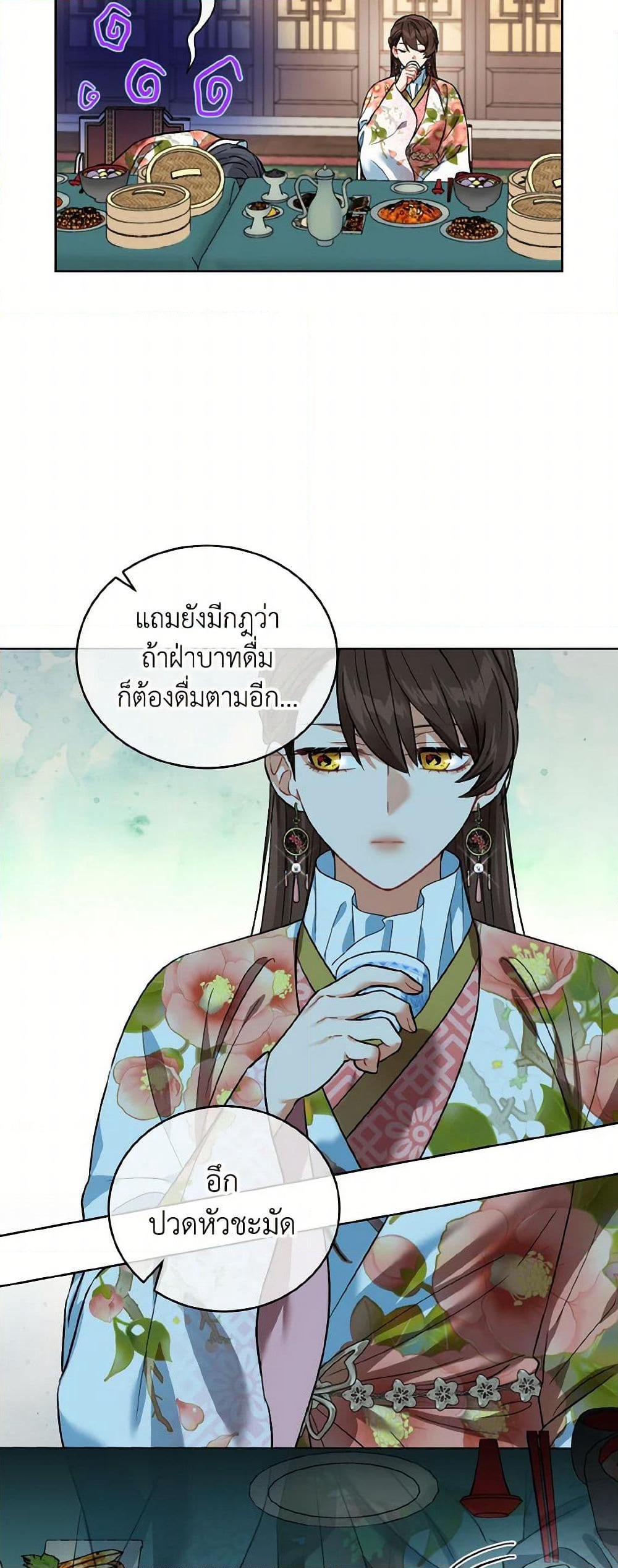 Empress's Flower Garden page 18