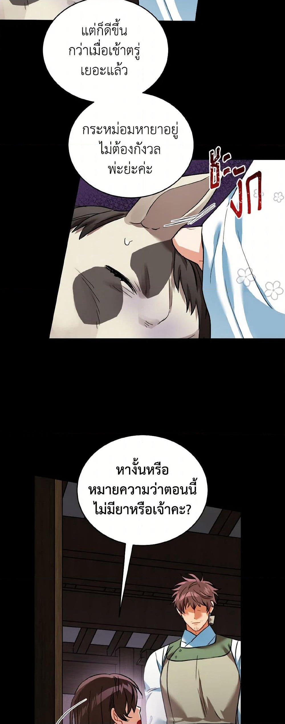 Empress's Flower Garden page 25