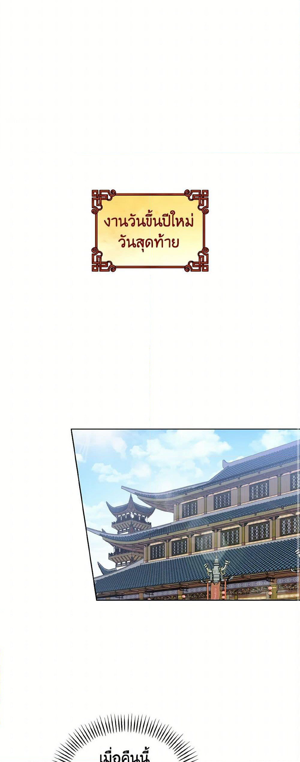 Empress's Flower Garden page 29