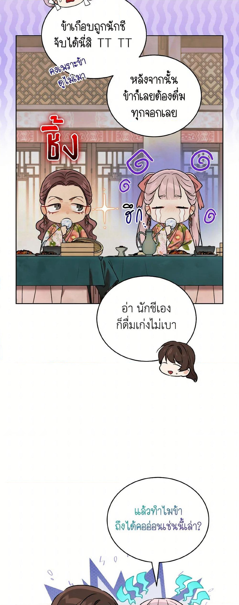 Empress's Flower Garden page 32