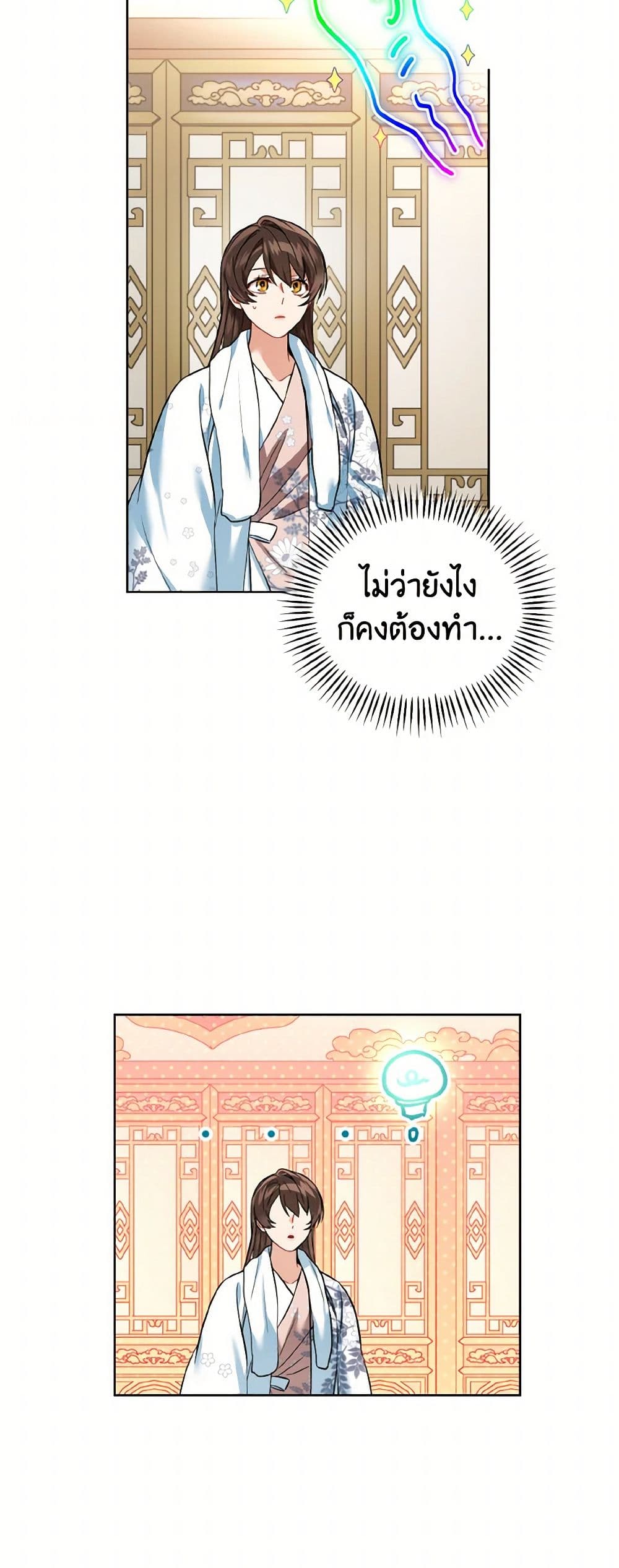 Empress's Flower Garden page 35