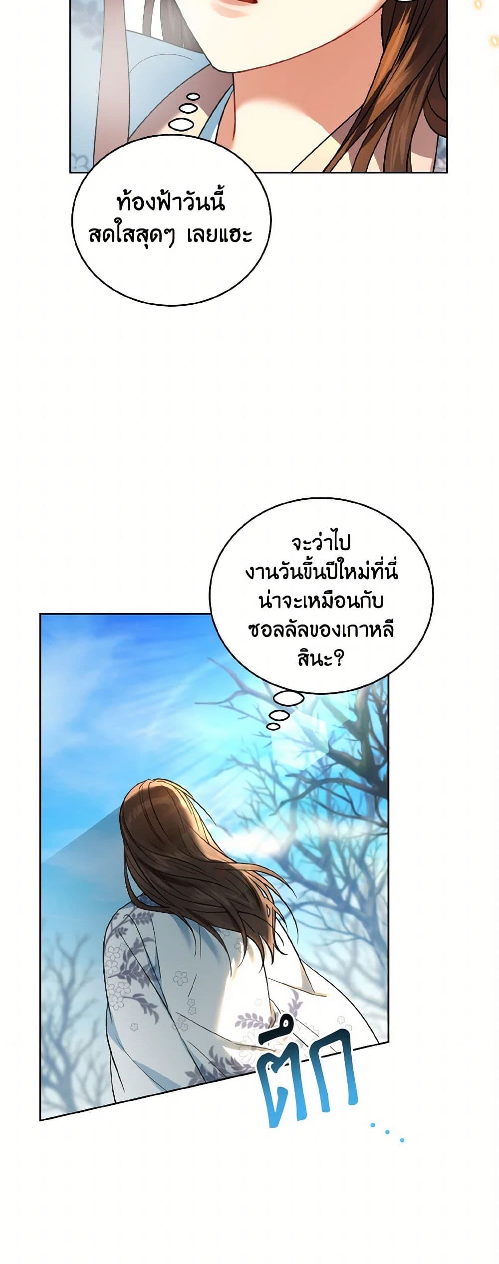 Empress's Flower Garden page 38