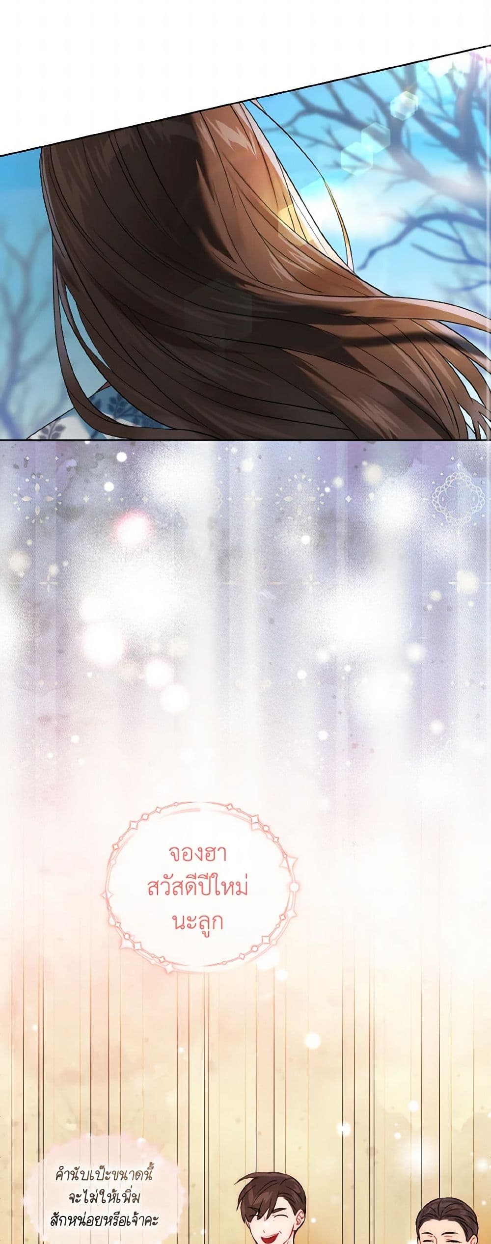 Empress's Flower Garden page 39