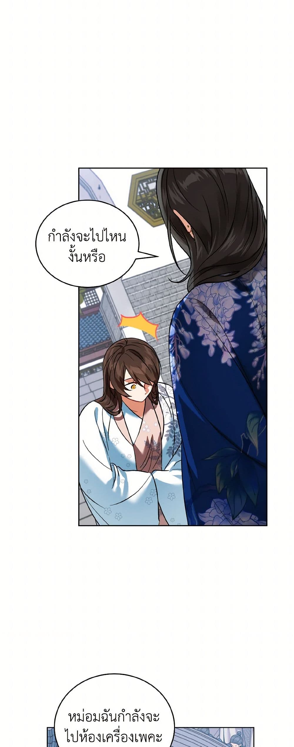 Empress's Flower Garden page 46