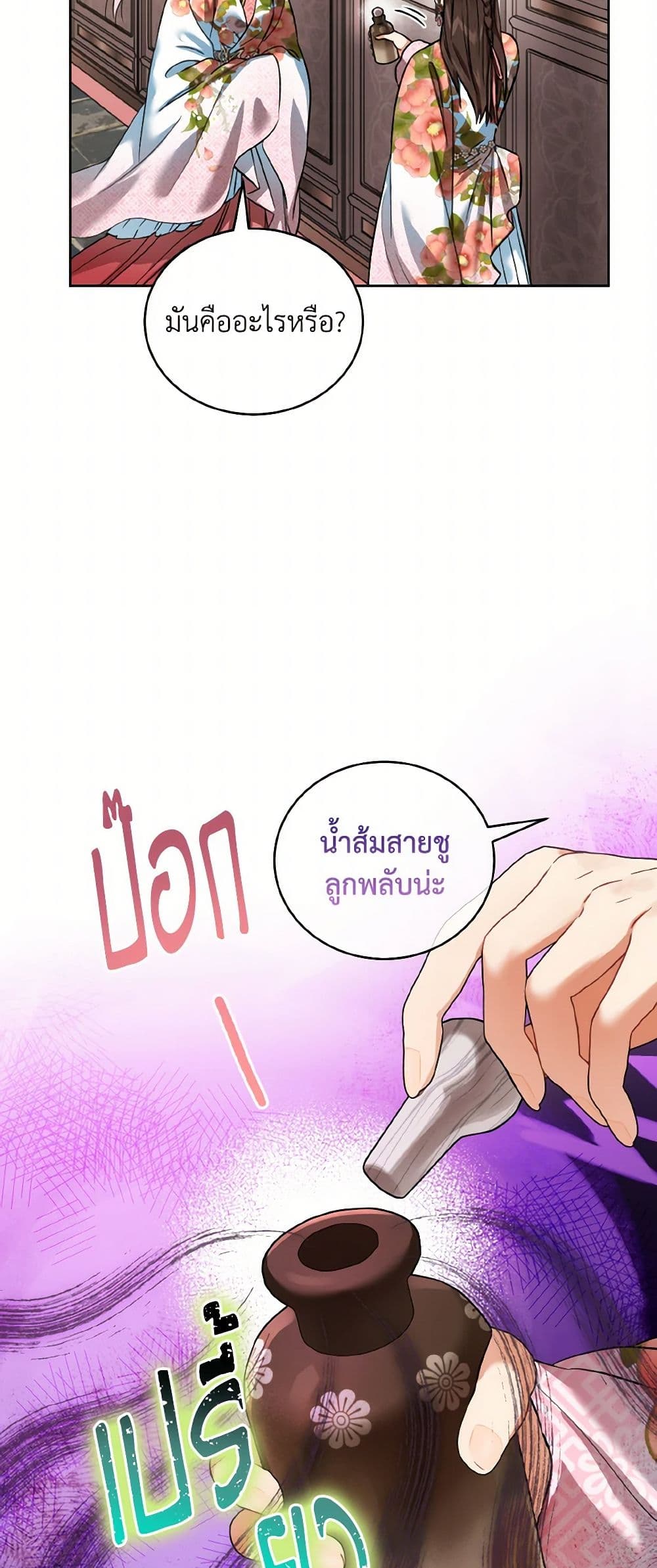 Empress's Flower Garden page 3