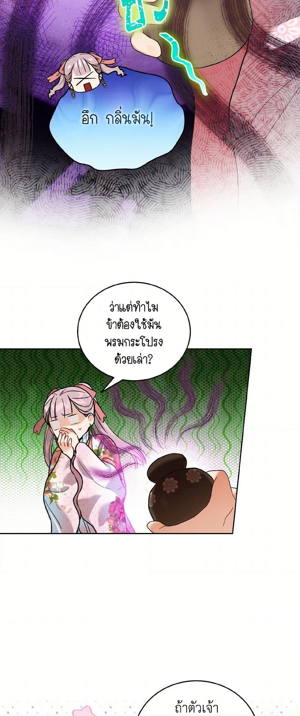 Empress's Flower Garden page 4