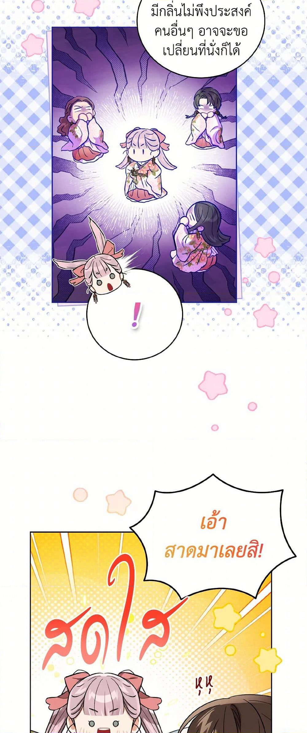 Empress's Flower Garden page 5