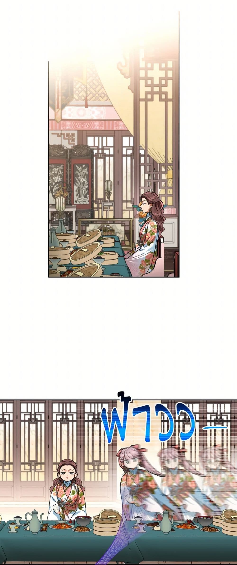 Empress's Flower Garden page 7