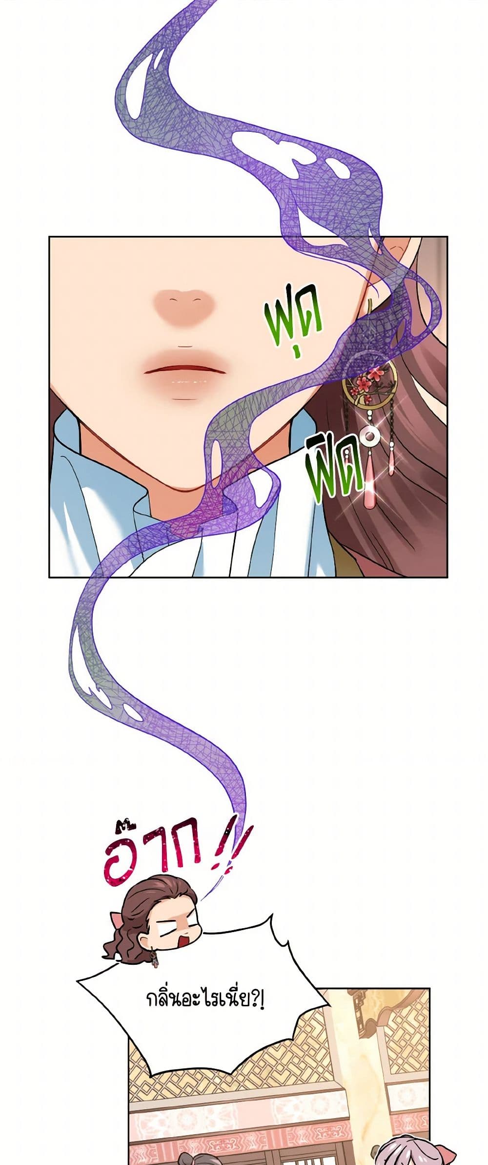 Empress's Flower Garden page 8