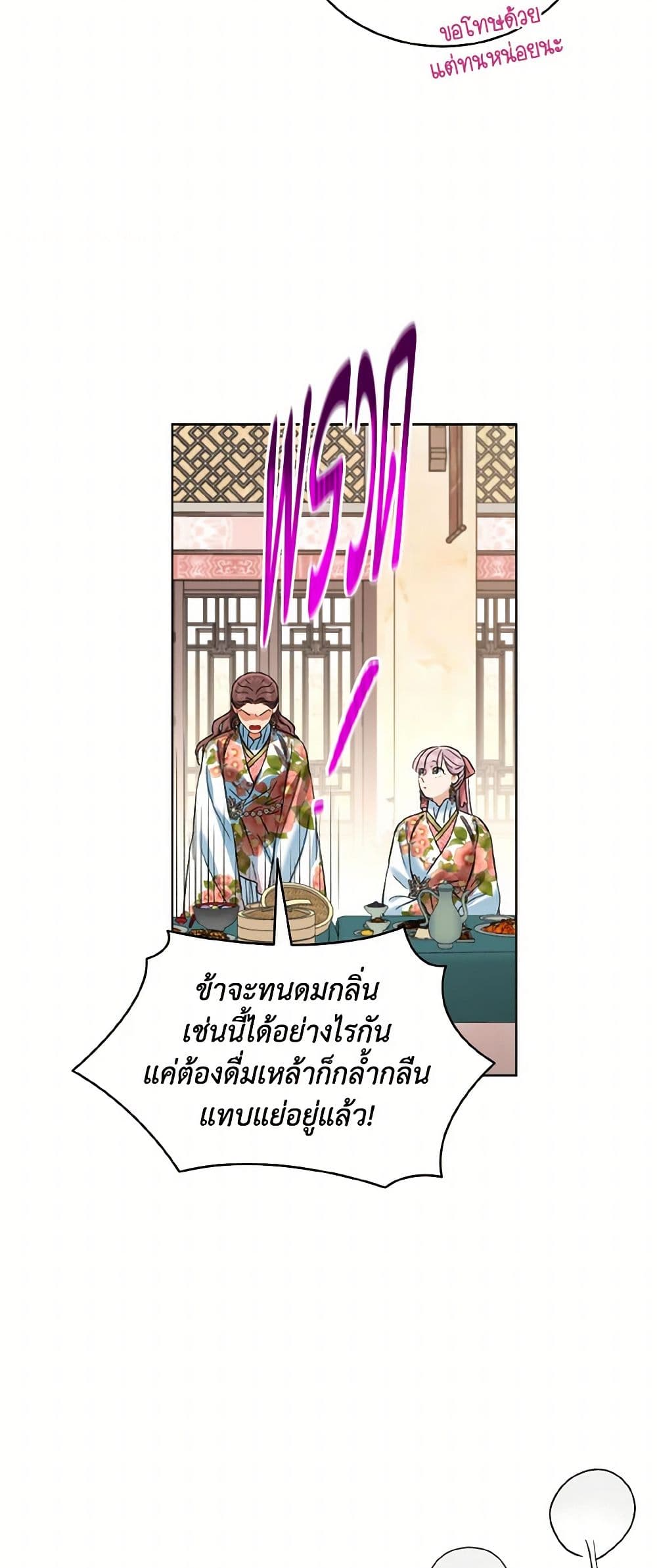 Empress's Flower Garden page 10