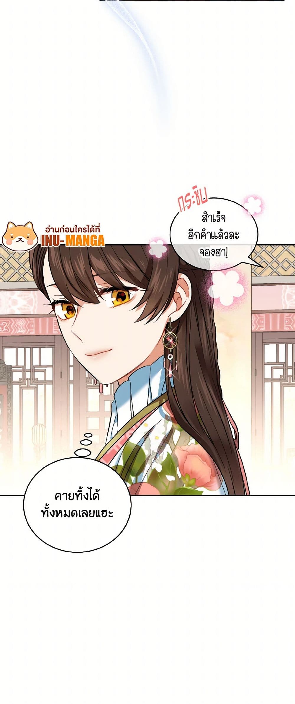Empress's Flower Garden page 15