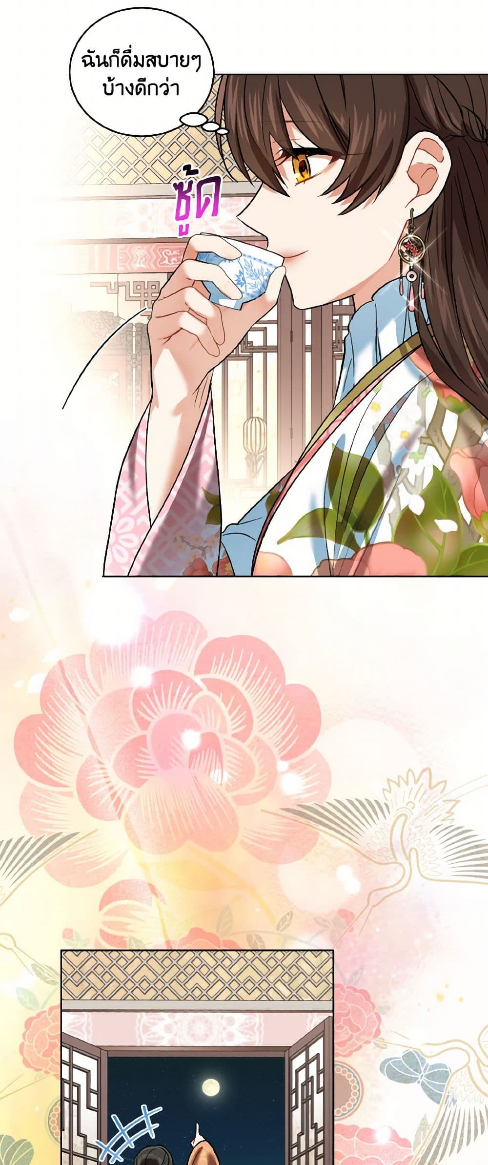 Empress's Flower Garden page 16