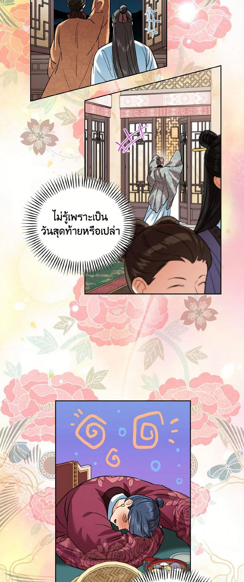 Empress's Flower Garden page 17