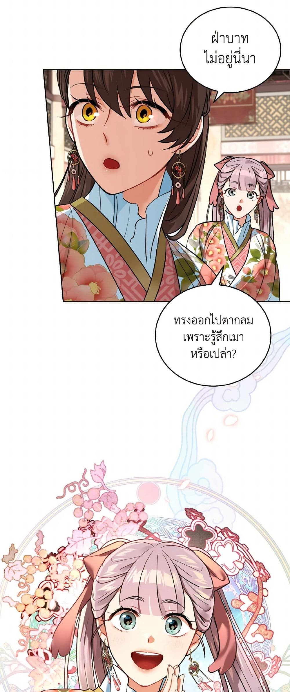 Empress's Flower Garden page 19