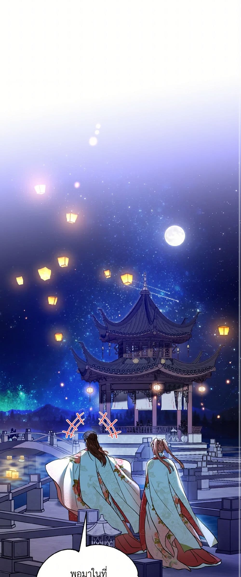 Empress's Flower Garden page 21