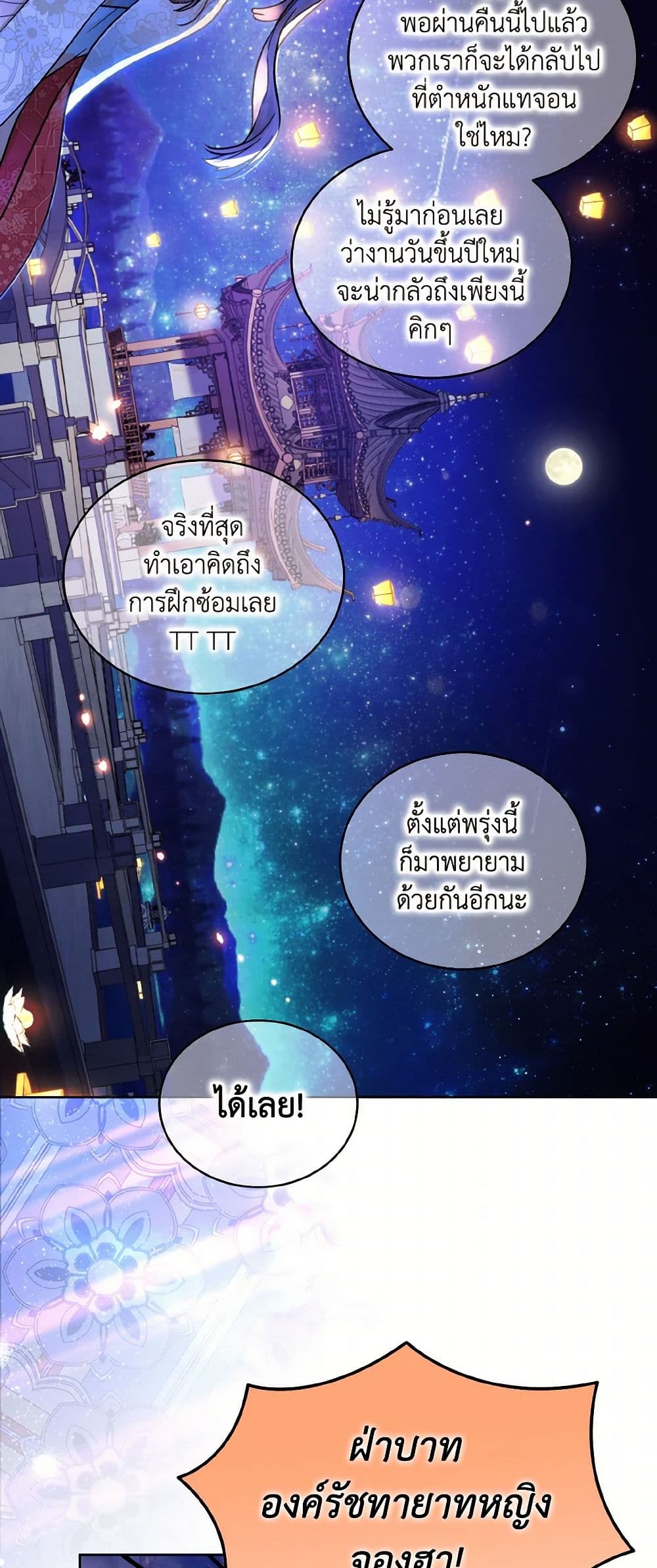 Empress's Flower Garden page 24