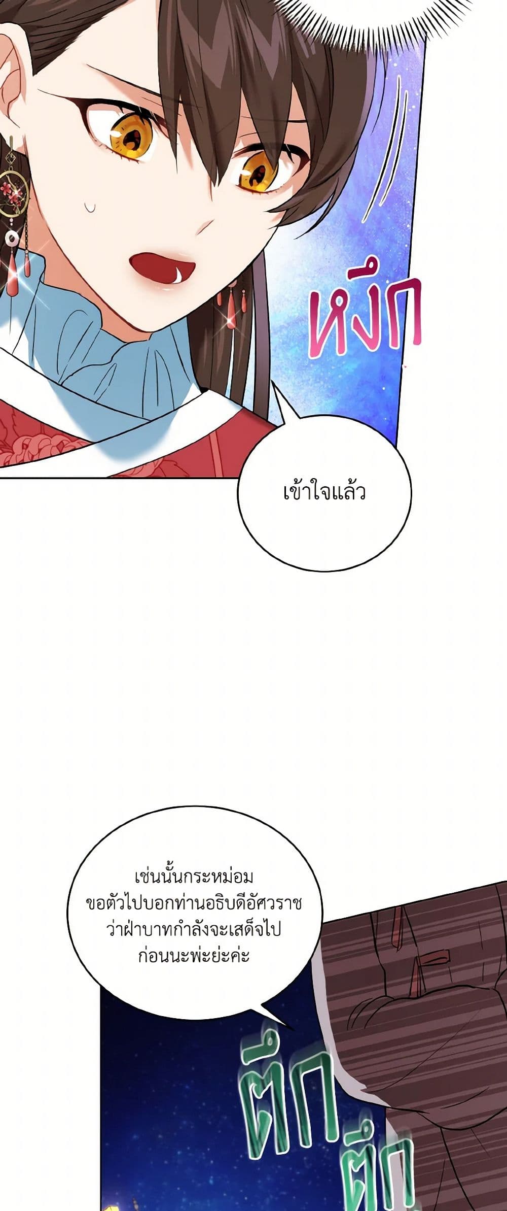 Empress's Flower Garden page 28
